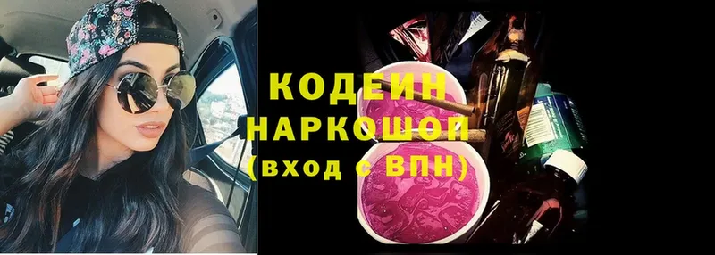 закладки  Костерёво  Кодеин Purple Drank 